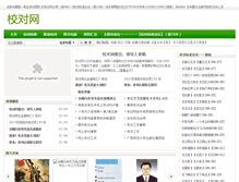 Tablet Screenshot of jiaodui.com